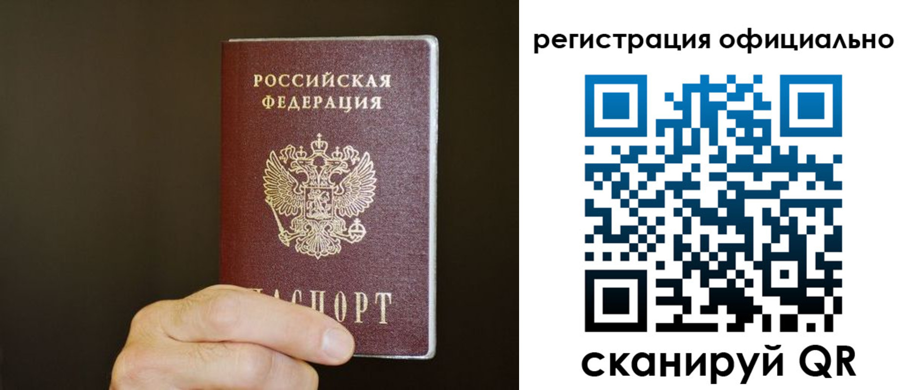 временная регистрация недорого в Сочи