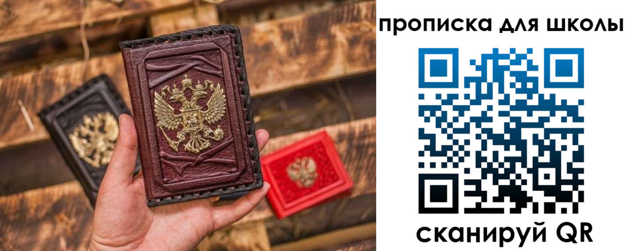 временная регистрация в Сочи