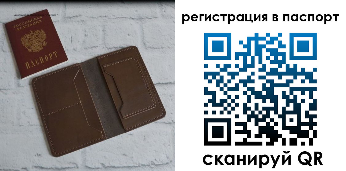 прописка поиск в Сочи