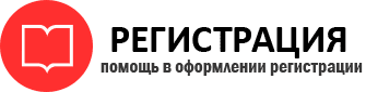 прописка в Сочи id141048
